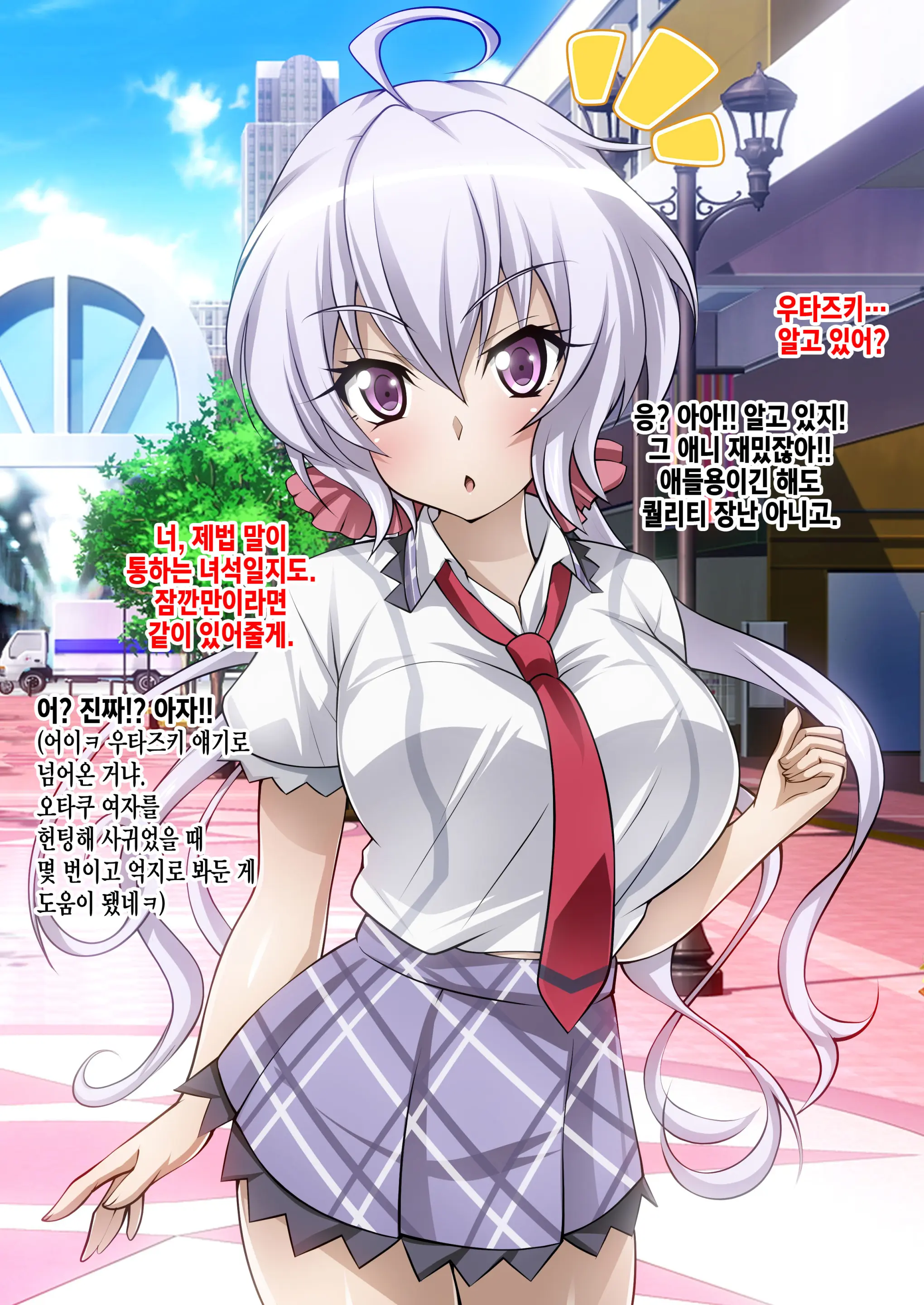[Senki Climax Symphogear H] [Korean] [Incomplete]